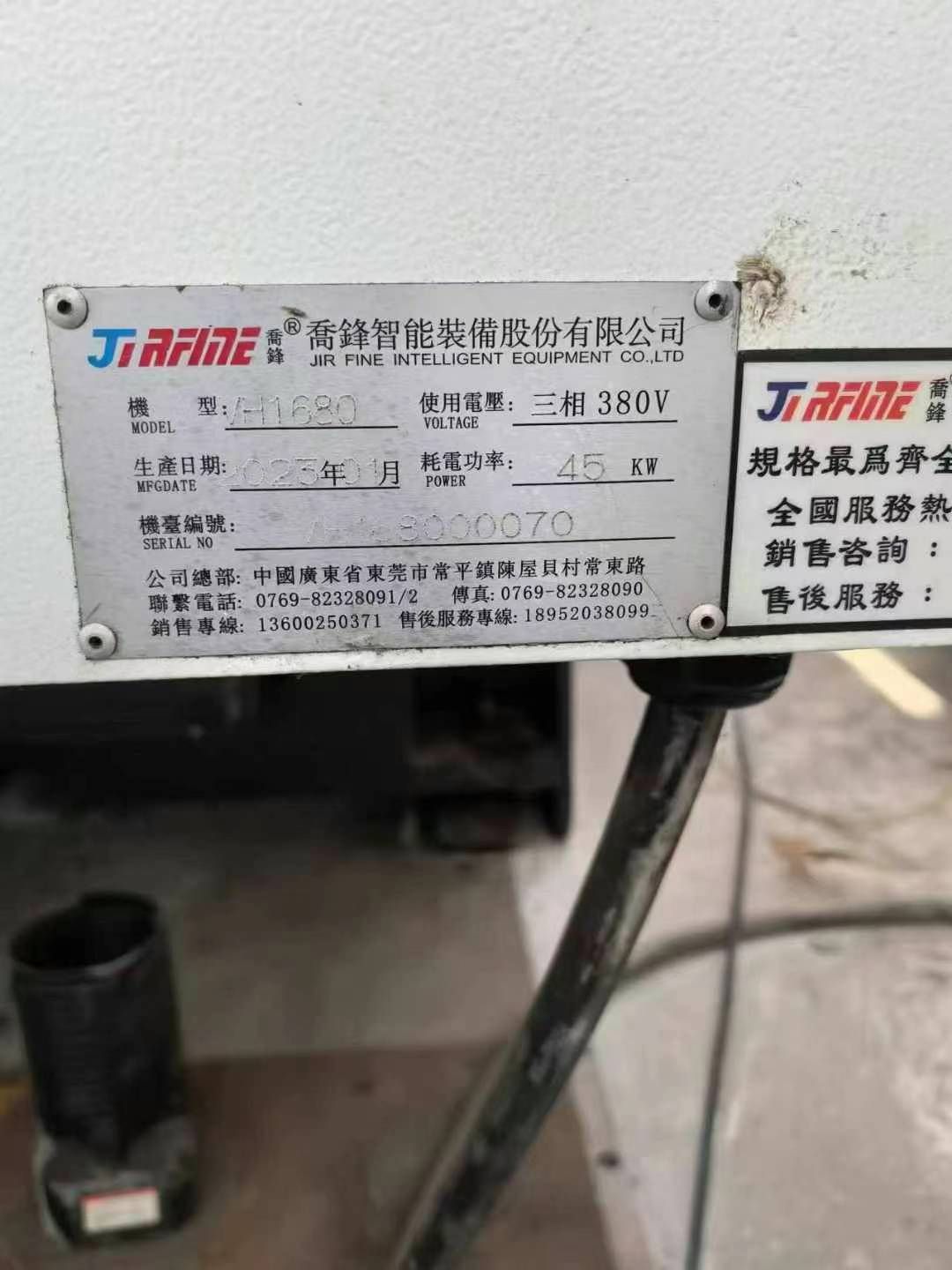 轉(zhuǎn)讓二手喬峰VH-1680立式加工中心主電機(jī)功率18.5