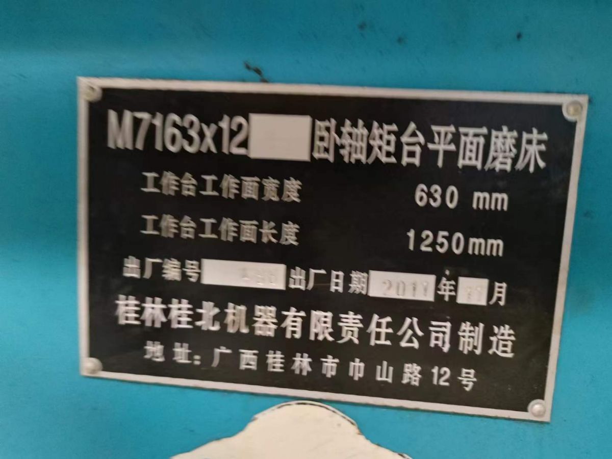 轉(zhuǎn)讓二手桂北M7163x12-GM臥軸矩臺(tái)平面磨工作臺(tái)面寬度630