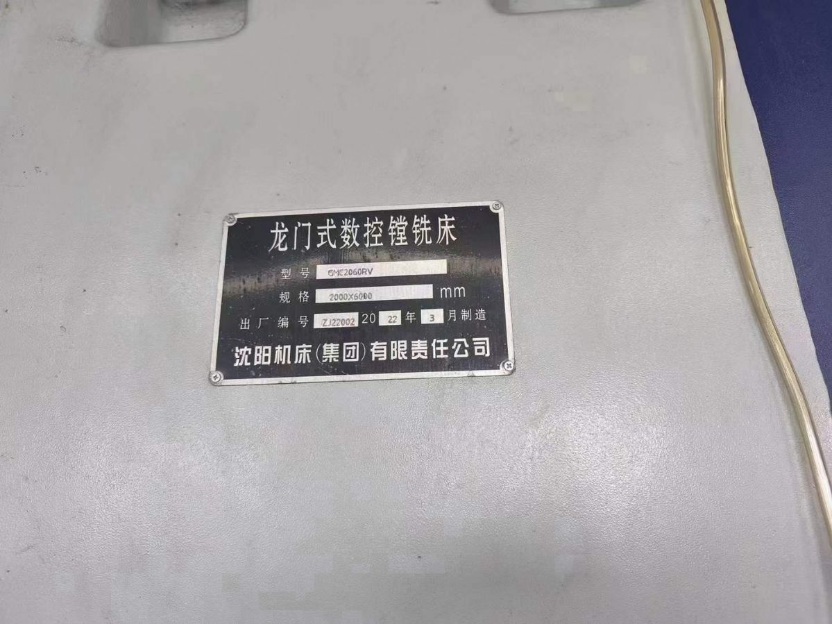 處理二手中捷GMC2060RV龍門加工中心加工高度1.75米