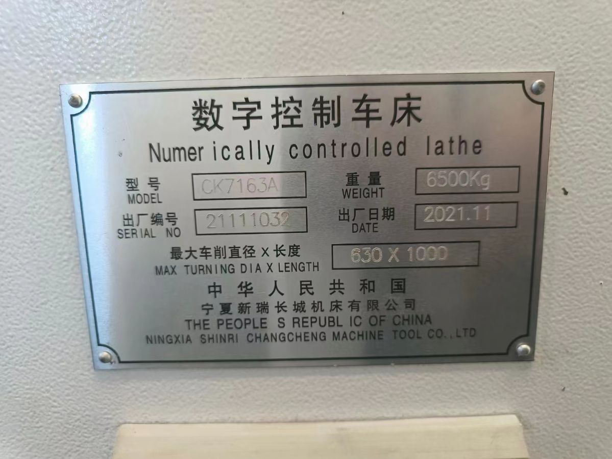 出售長(zhǎng)城CK7163A數(shù)控斜身車二手斜軌車