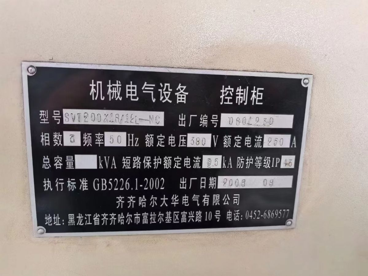 出售齊齊哈爾SVT200x16-12L-NC數(shù)控立式車床工作臺直徑1.