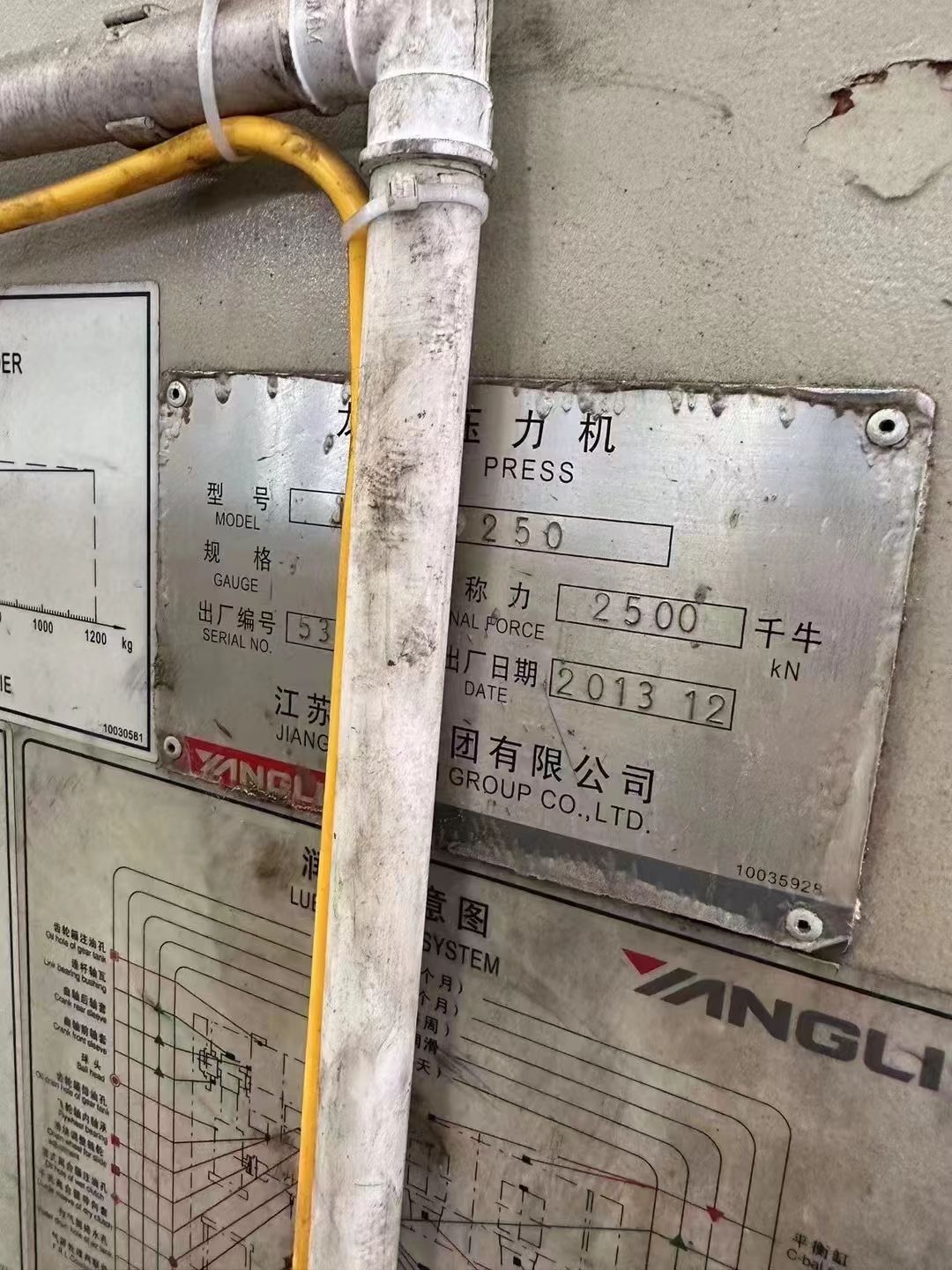 轉(zhuǎn)讓二手揚(yáng)力JM36-250龍門壓力機(jī)二手壓力機(jī)