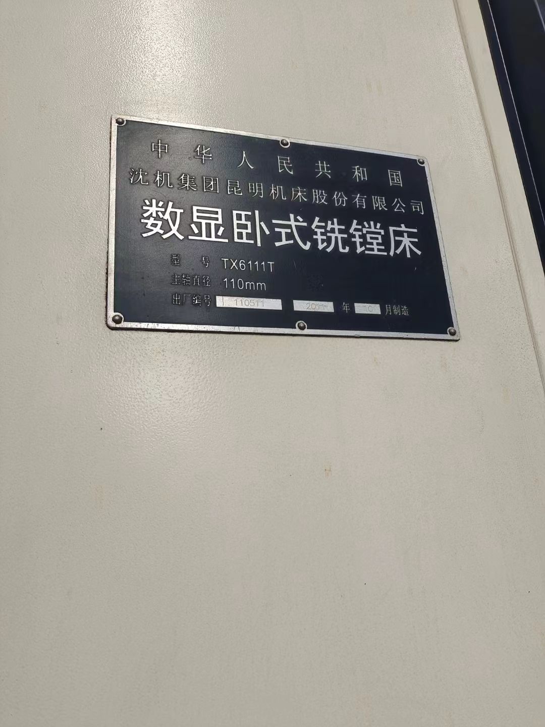 出售二手昆機(jī)TX6111T臥式鏜銑床二手110鏜床