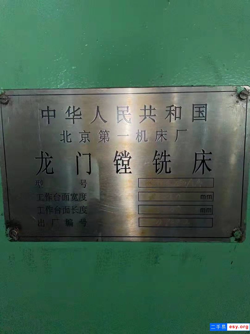 處理二手北京一機(jī)X2025x80A龍門鏜銑床二手龍門銑