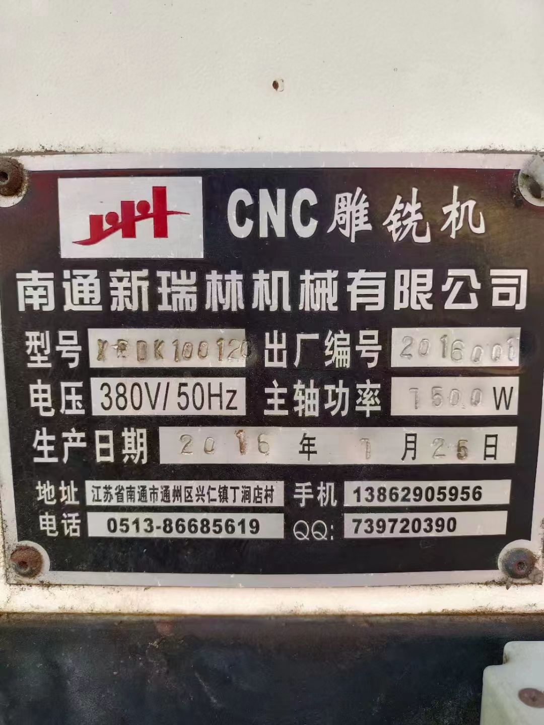 轉(zhuǎn)讓二手南通新瑞100120雕銑機(jī)二手100120雕銑機(jī)