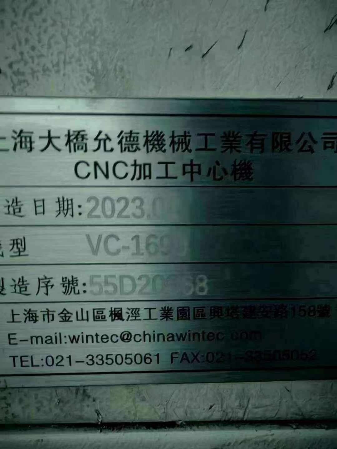 轉(zhuǎn)讓二手允德VC-1690立式加工中心主軸轉(zhuǎn)速8000
