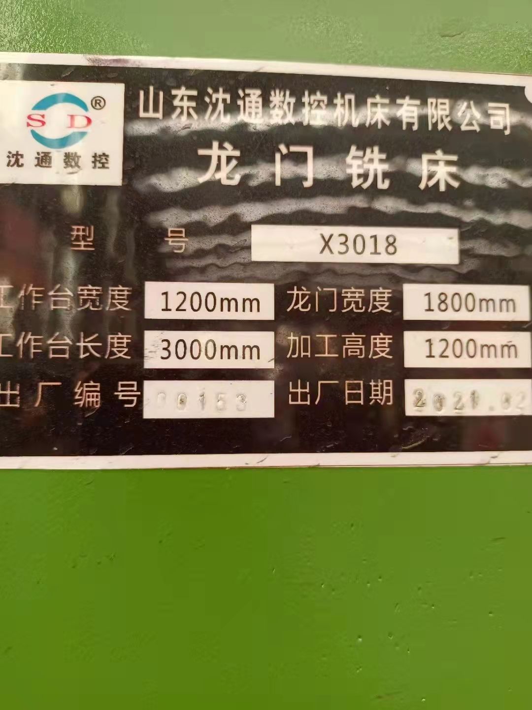 處理二手沈通X3018龍門銑床龍工作臺寬度1.2米加工高度1.2米