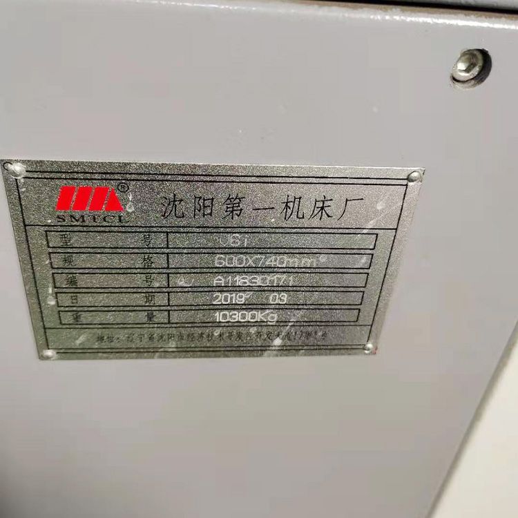 處理二手沈陽V6i數(shù)控立式車床回轉(zhuǎn)直徑860加工高度700