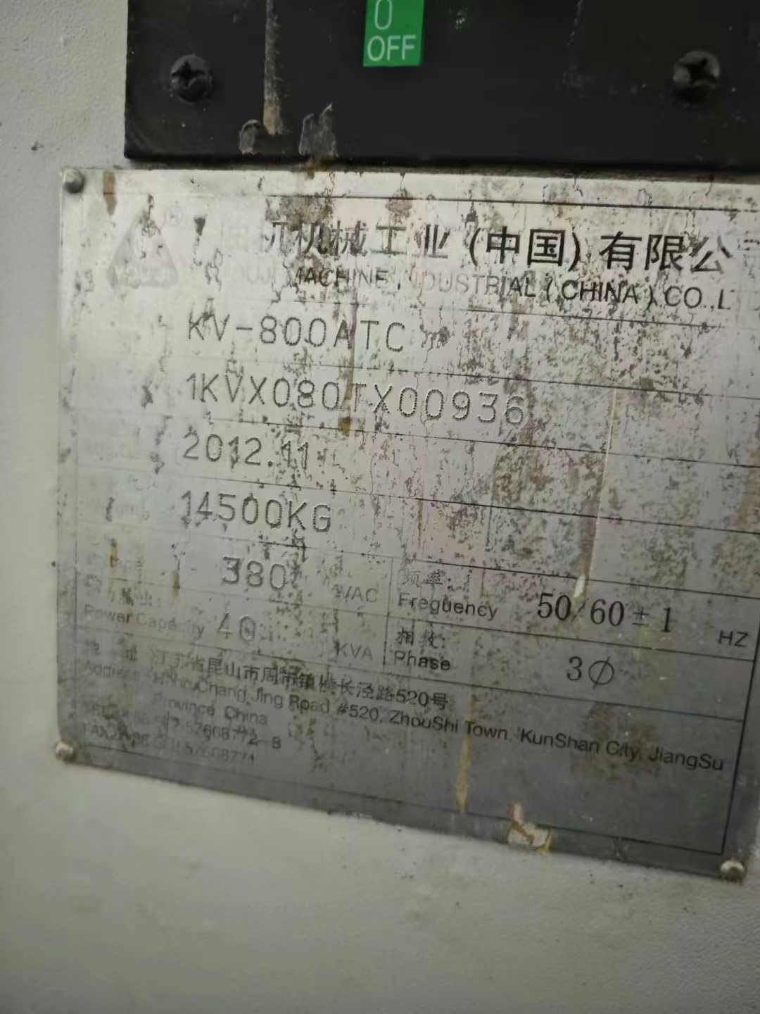 處理二手油機(jī)KV-800ATC數(shù)控立式車(chē)床車(chē)削高度700