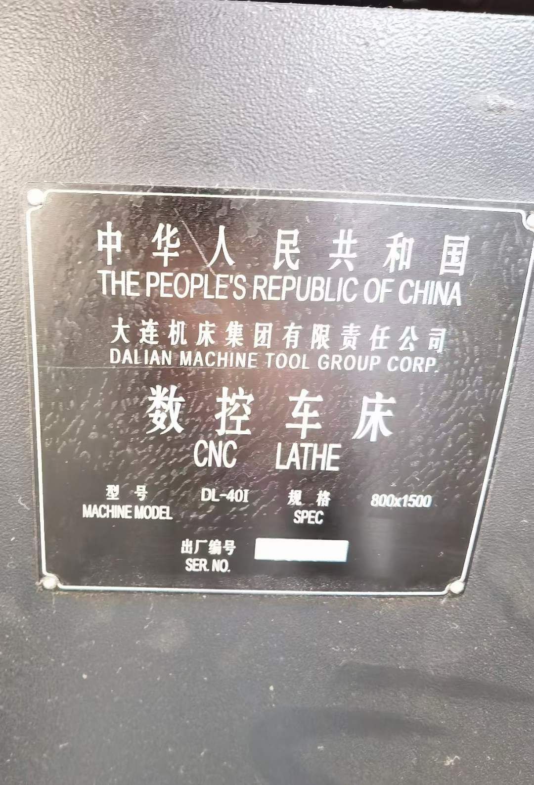 處理二手大連DL-40i數(shù)控斜身車回轉(zhuǎn)直徑800