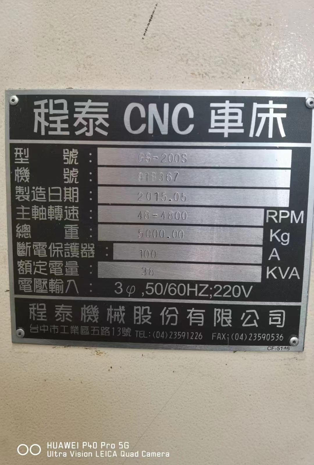 轉(zhuǎn)讓二手程泰GS-200S數(shù)控斜身車加工長度550