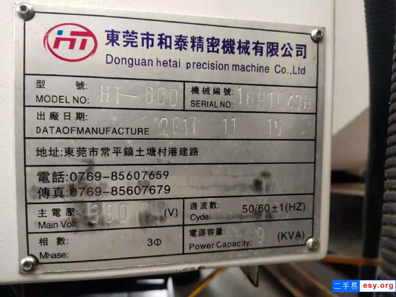 出售二手東莞和泰HT-600精雕機(jī)二手精雕機(jī)
