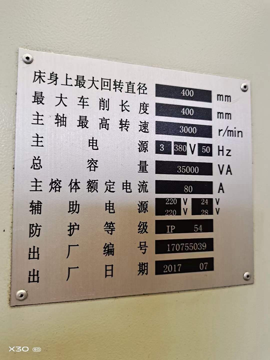 處理二手寶雞CK40數控斜身車8工位刀塔