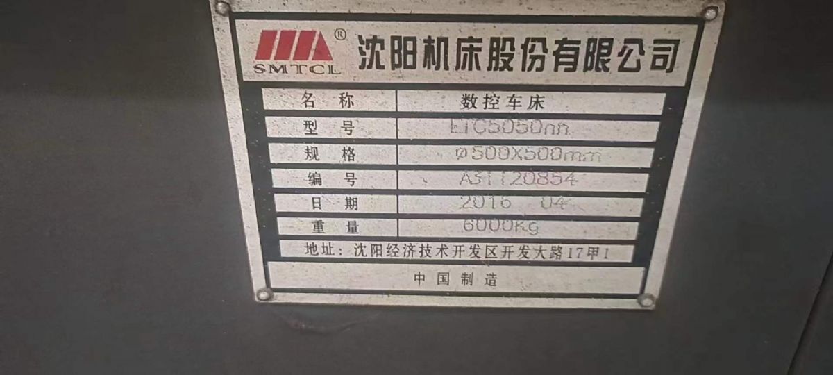 轉(zhuǎn)讓二手沈陽ETC5050nn數(shù)控斜身車主軸轉(zhuǎn)速3000