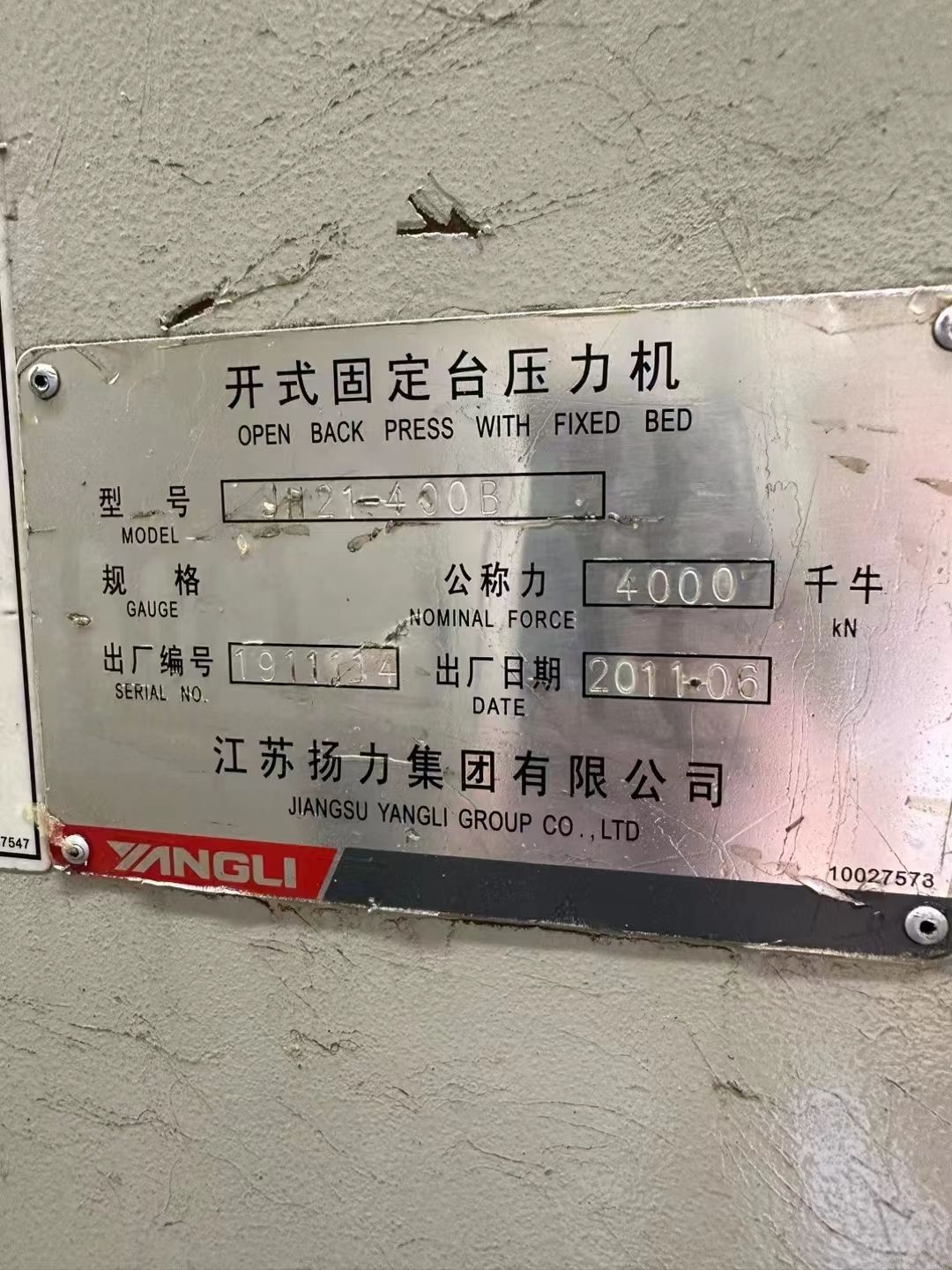 轉(zhuǎn)讓二手揚(yáng)力JH21-400B開式固定臺(tái)壓力機(jī)裝模高度430