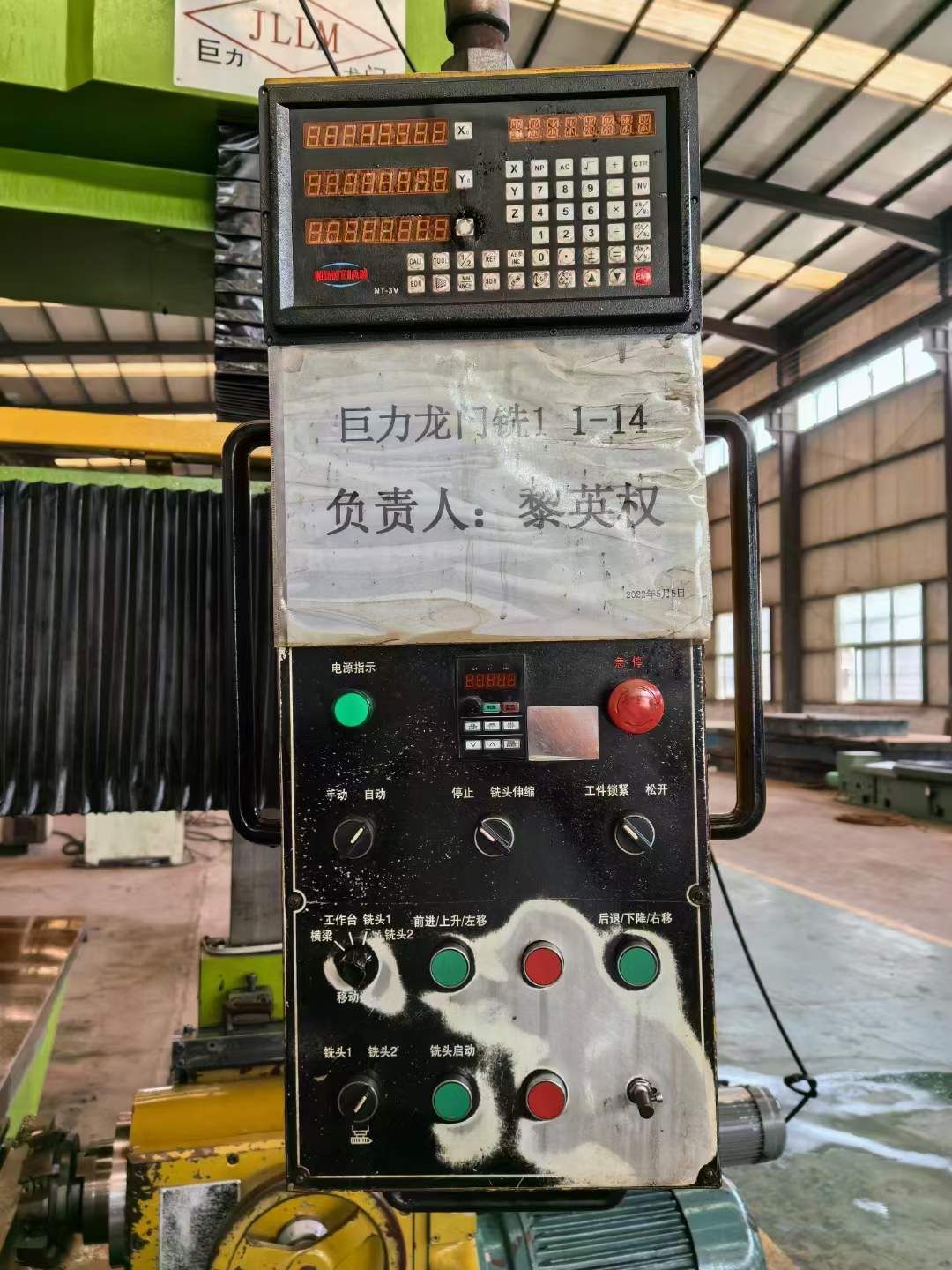 轉(zhuǎn)讓二手巨力JL1520龍門(mén)銑床工作臺(tái)長(zhǎng)度2米