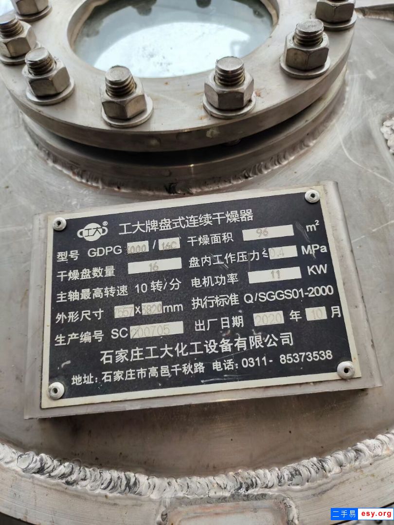 二手淀粉盤式干燥機 二手96平方盤式連續(xù)干燥機