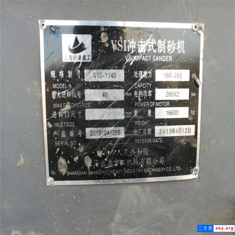 常年出售各種型號二手制砂機(jī)，品牌齊全，7.1成新左右。