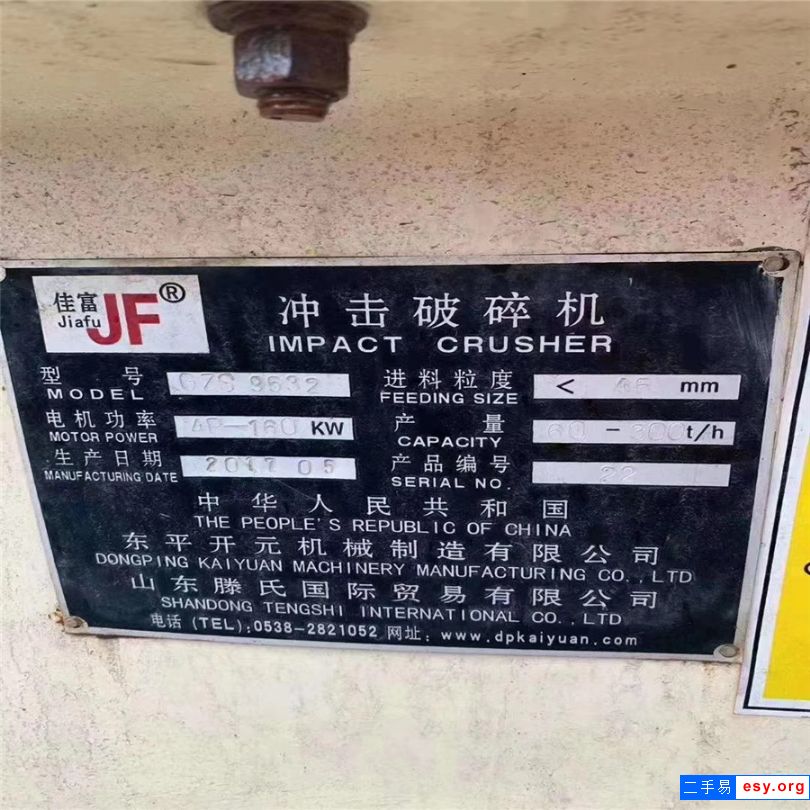 常年出售各種型號(hào)二手制砂機(jī)，品牌齊全，7.9成新左右。