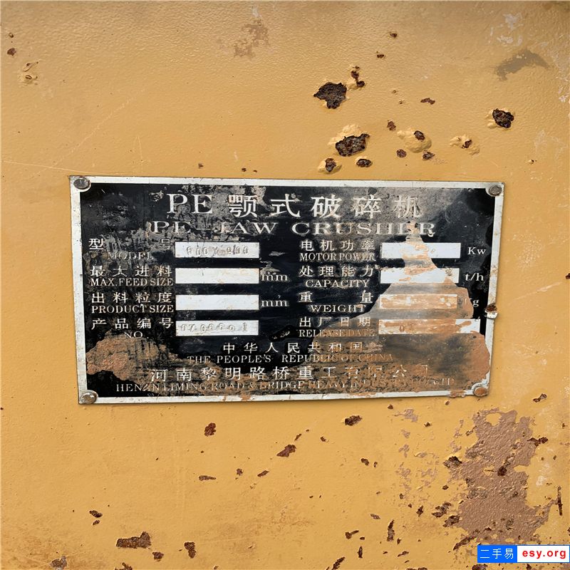 砂廠倒閉處理一臺二手黎明重工69鄂破，成色好，價格不高！
