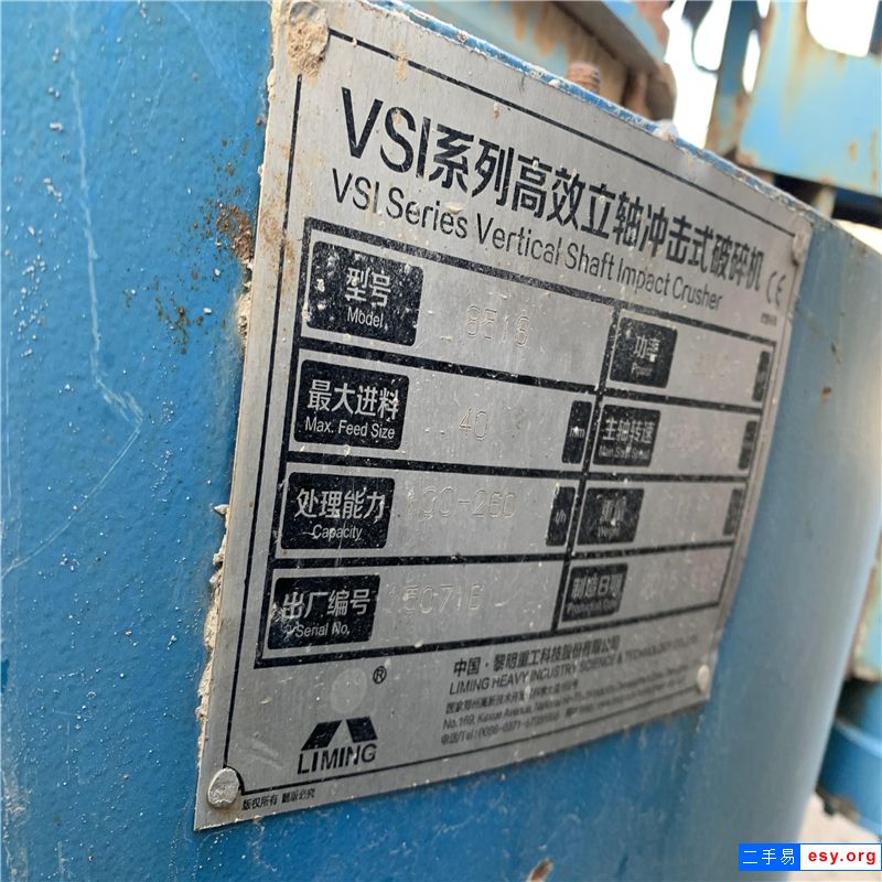 砂廠倒閉處理一臺黎明重工8518二手沖擊制砂機，配件齊全，價格不高！