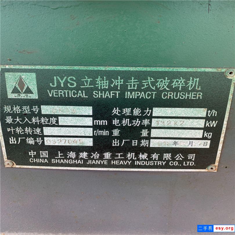 常年出售各種型號(hào)二手制砂機(jī)，品牌齊全，7.2成新左右。