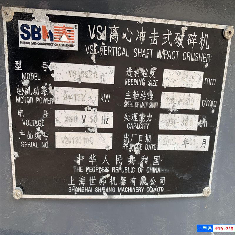 出售一臺世邦產(chǎn)9526沖擊式制砂機，價格合理