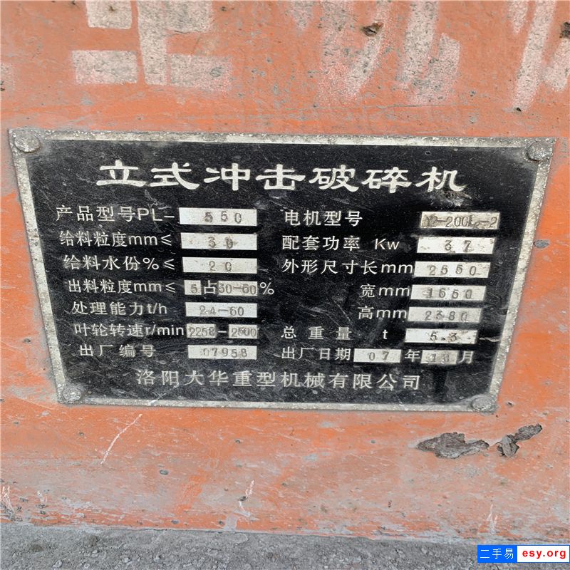 常年出售各種型號二手制砂機，品牌齊全，8.5成新左右。