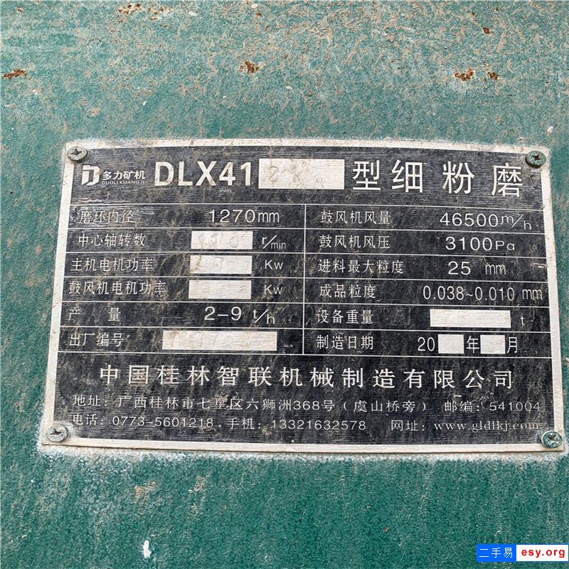 廠家調(diào)劑出售二手雷蒙磨，7.2成新，成色好，價(jià)格合理！