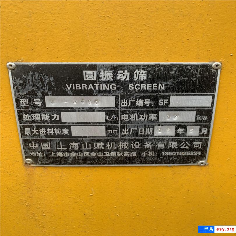 廠家調(diào)劑出售各種型號(hào)二手振動(dòng)篩，9.3成新，型號(hào)齊全！