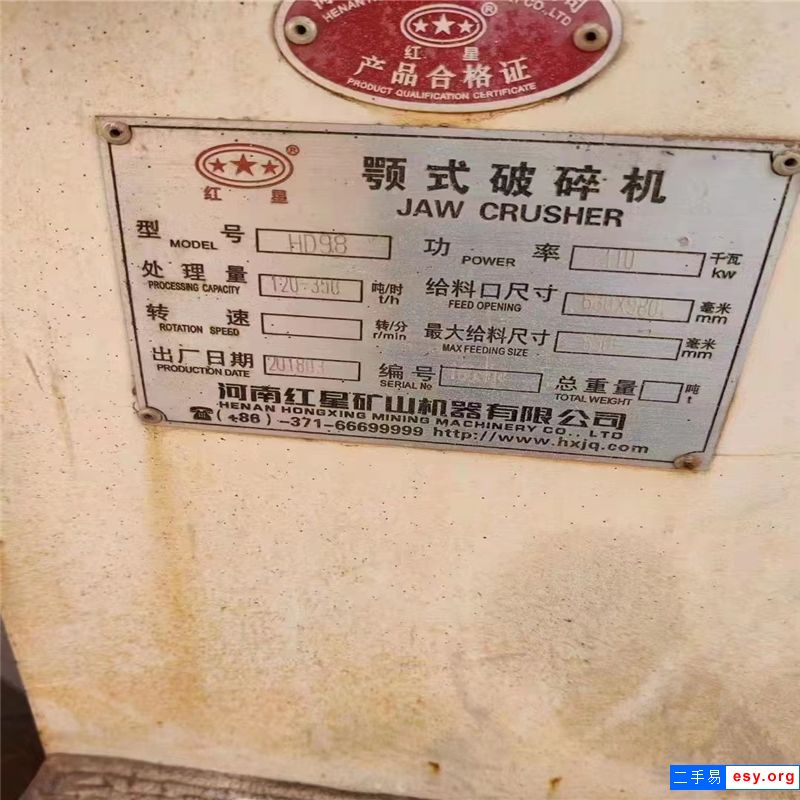 選型失誤，處理一套紅星二手移動(dòng)破碎機(jī)，配套齊全，價(jià)格不高！