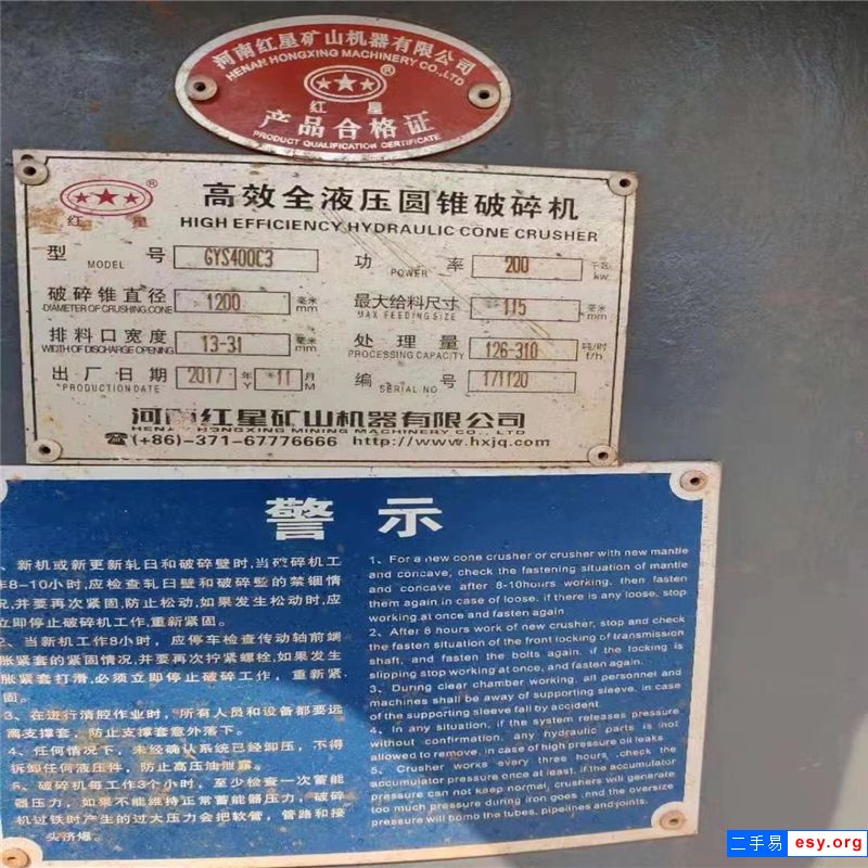 選型失誤，處理一套紅星二手移動(dòng)破碎機(jī)，配套齊全，價(jià)格不高！
