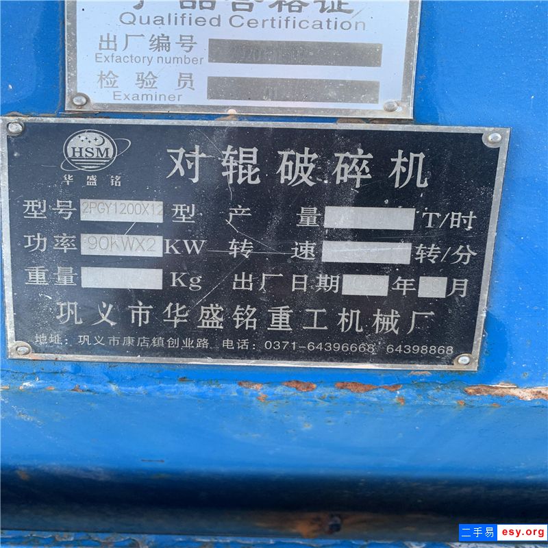 砂廠倒閉，處理一臺二手華盛銘1212液壓對輥制砂機(jī)，準(zhǔn)新機(jī)，價(jià)格合理！