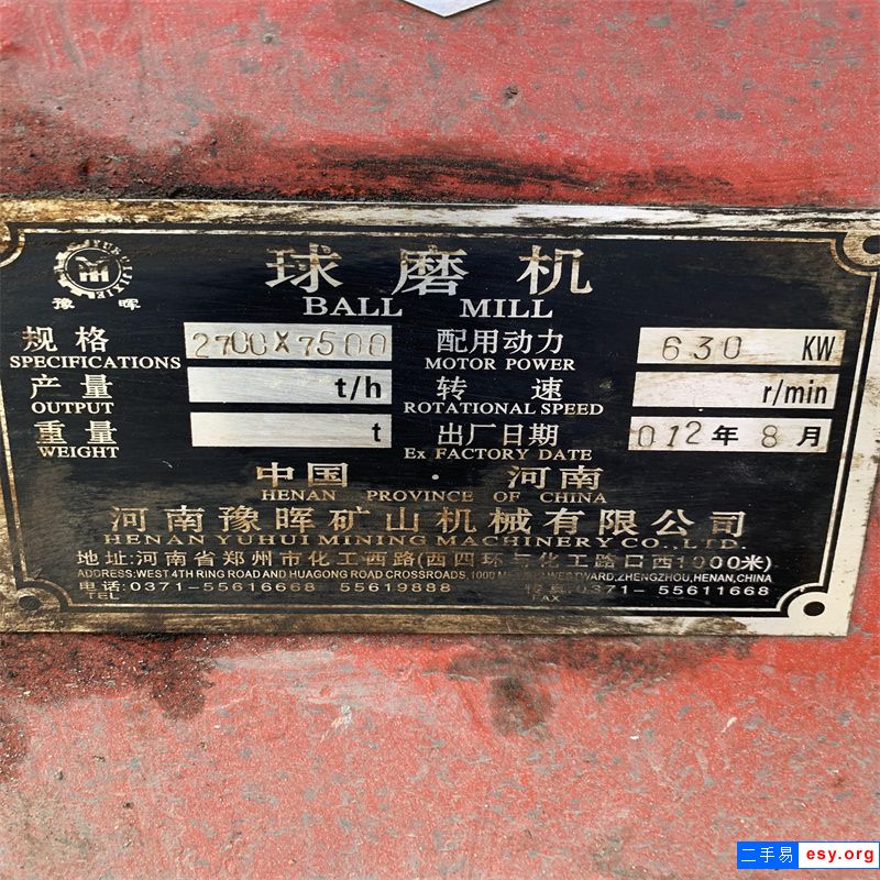 出售2.7*7.5二手球磨機(jī)，全新未用，9.9成新，歡迎咨詢！