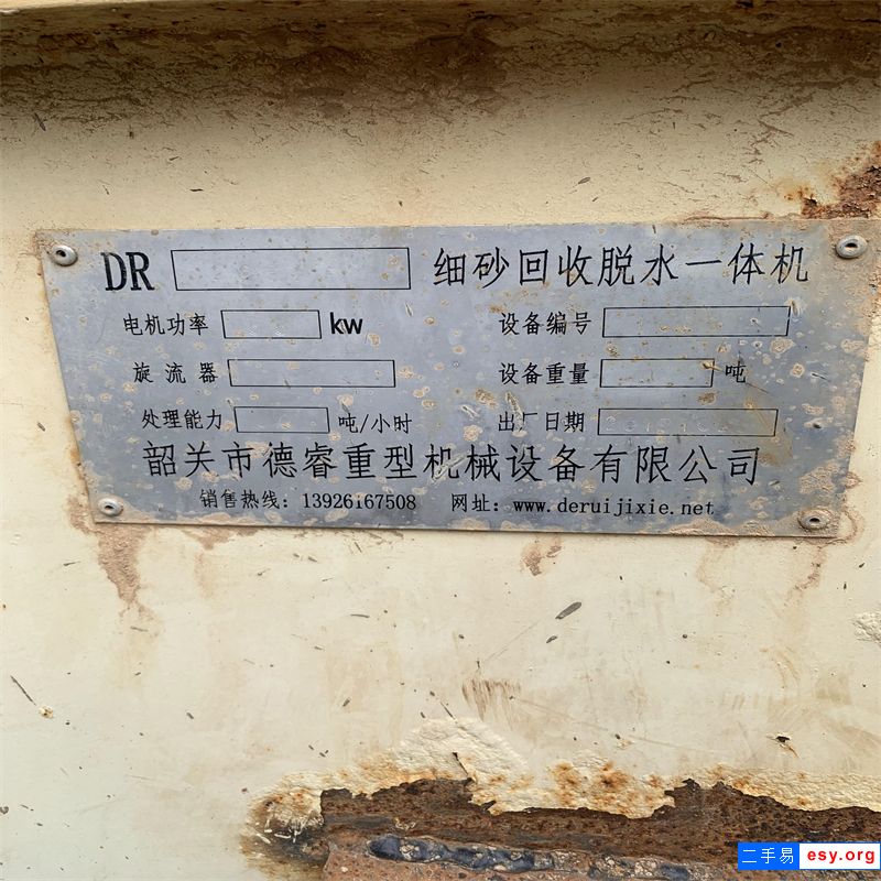 轉(zhuǎn)讓2*3.5型二手脫水篩，配套渣漿泵，歡迎咨詢！