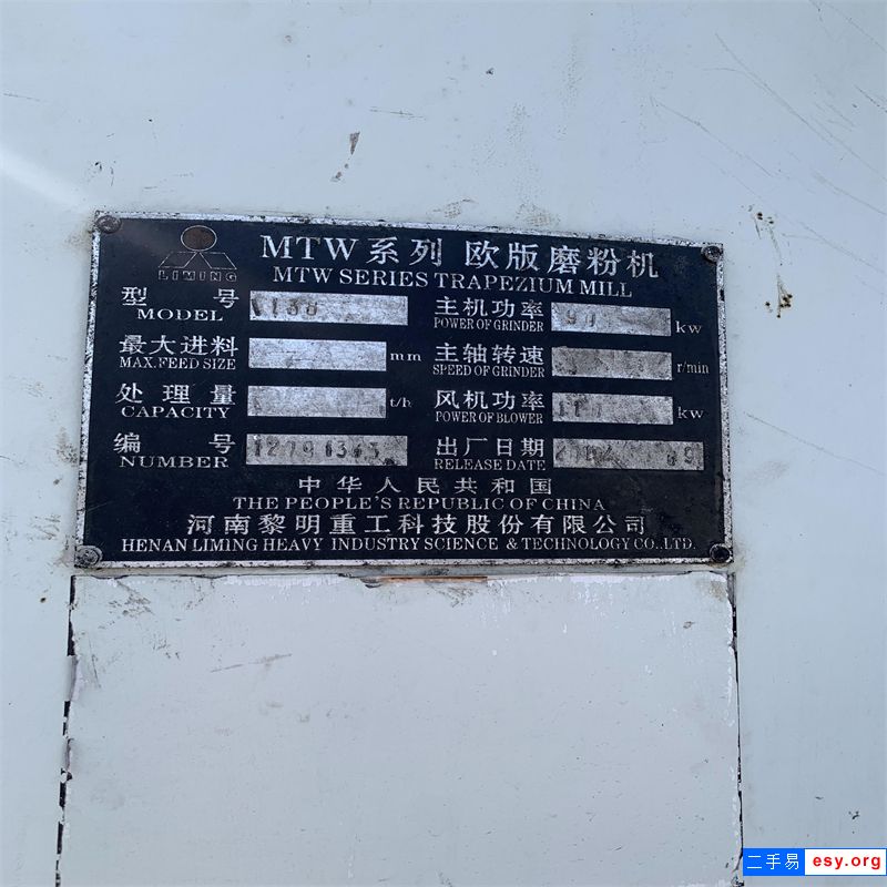 轉(zhuǎn)讓黎明產(chǎn)138型二手磨粉機，安裝就試試機，配件齊全。