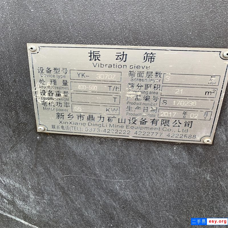 轉讓鼎力產3070-3層二手振動篩，安裝少用！