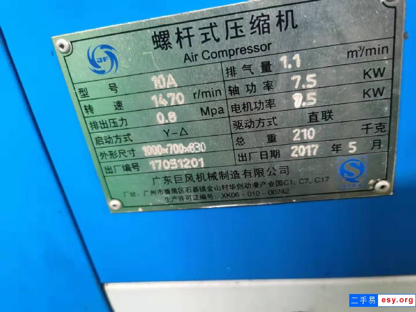中山二手螺桿空壓機(jī)低價(jià)出售、7.5KW螺桿空壓機(jī)