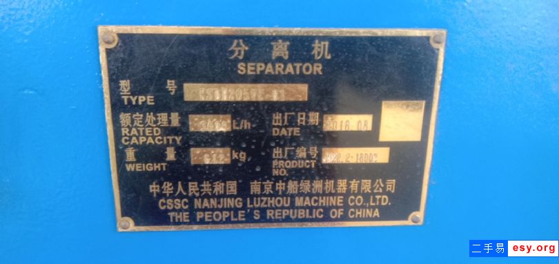 二手不銹鋼新碟式分離機(jī)處理