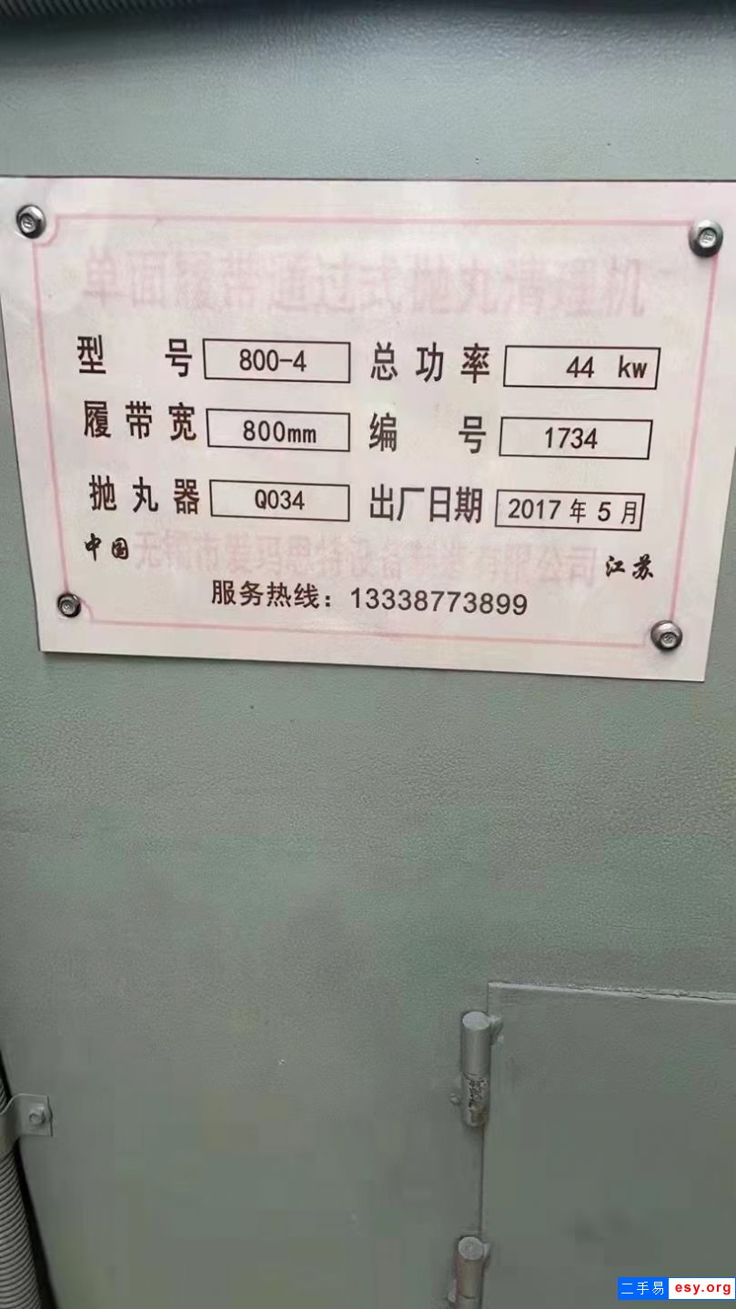 四拋頭履帶通過(guò)式拋丸機(jī)低價(jià)出售