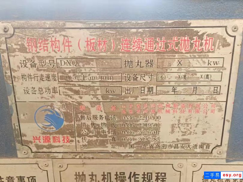 寬兩米，高七百，八個拋頭，鋼板專用拋丸機