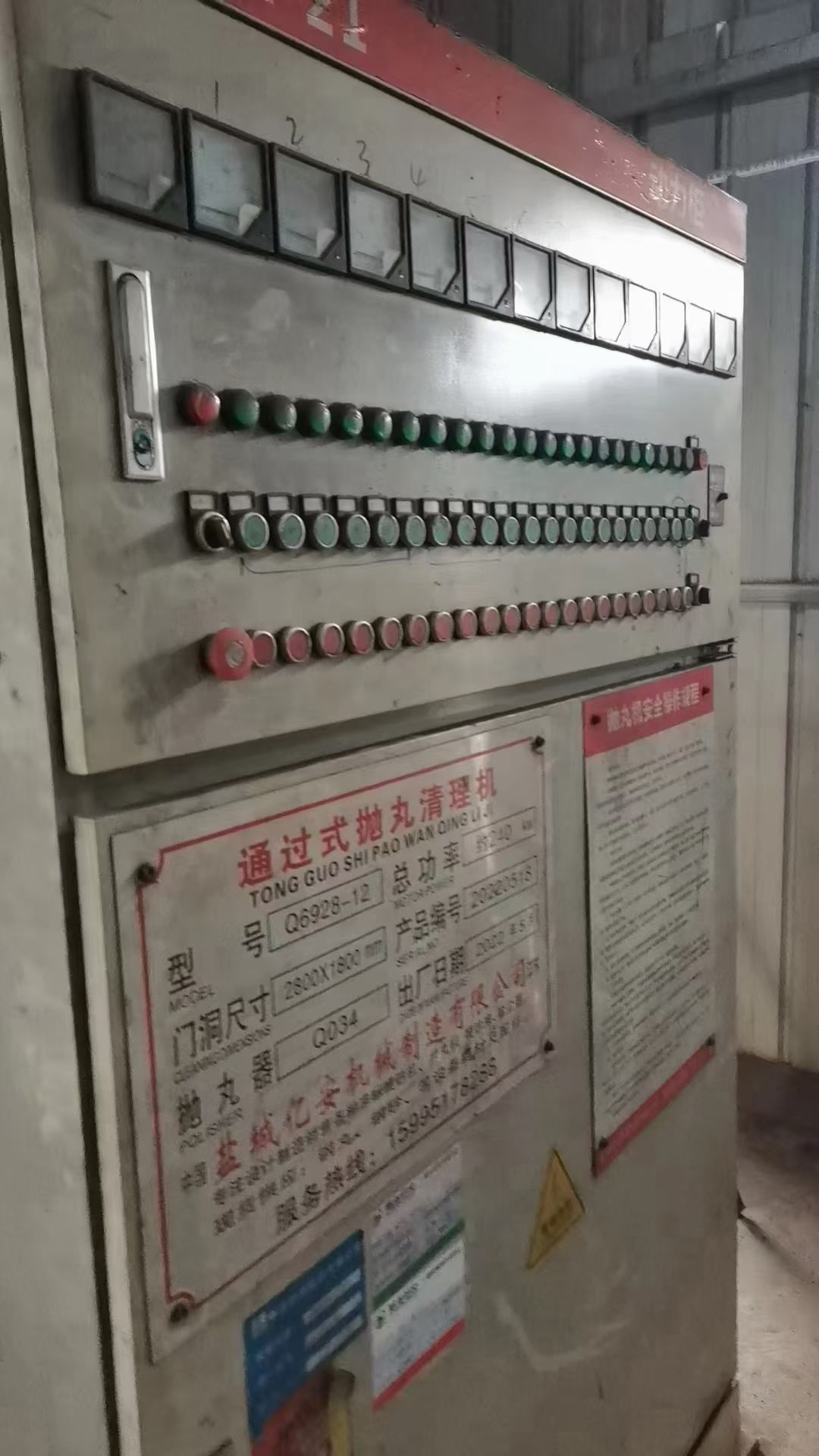 拋丸機(jī)2818鋼板線低價出售99新拋頭12臺