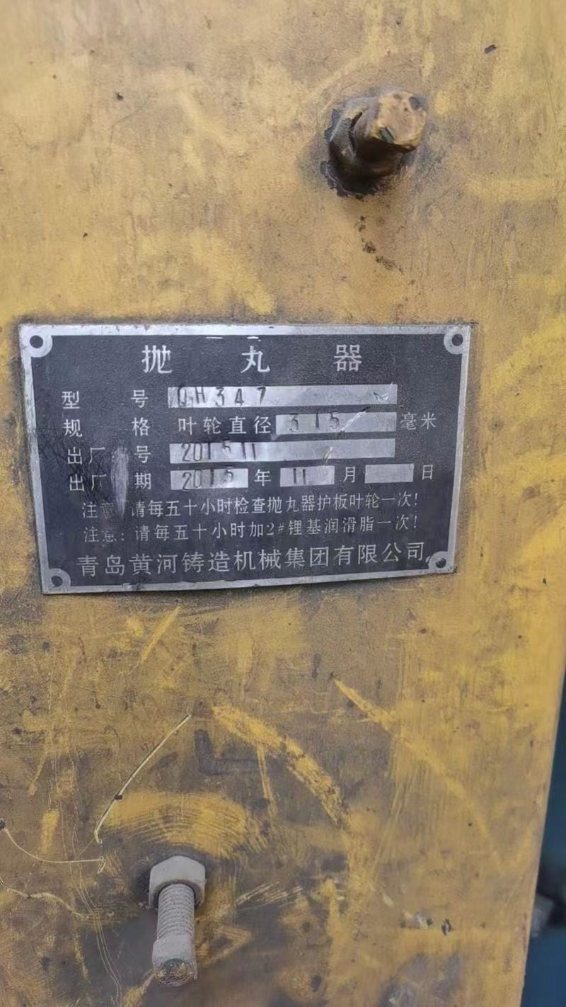寬四米，高一米二，青島黃河產(chǎn)大型通過拋丸機低價處理