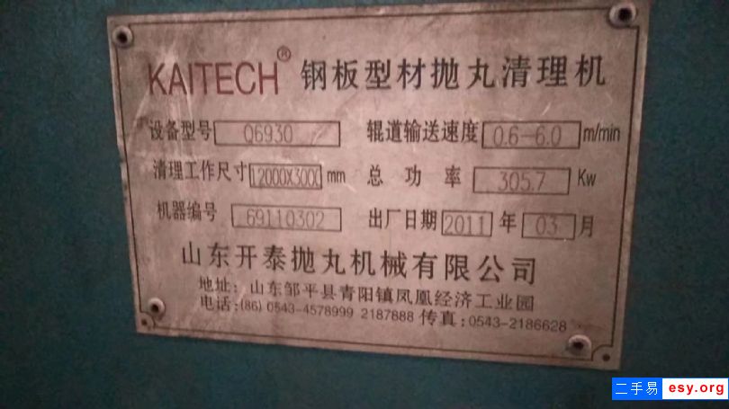 鋼板專用通過(guò)拋丸機(jī)  低價(jià)出售