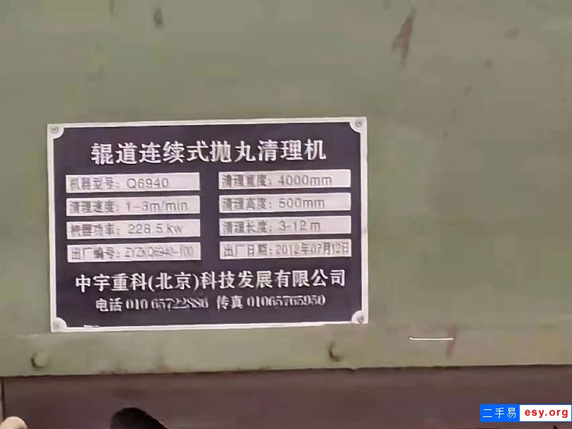 四米鋼板專用通過式拋丸機低價出售