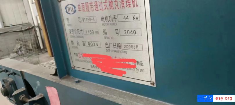 九成新履帶通過式拋丸機低價，四個拋投帶變頻器，
