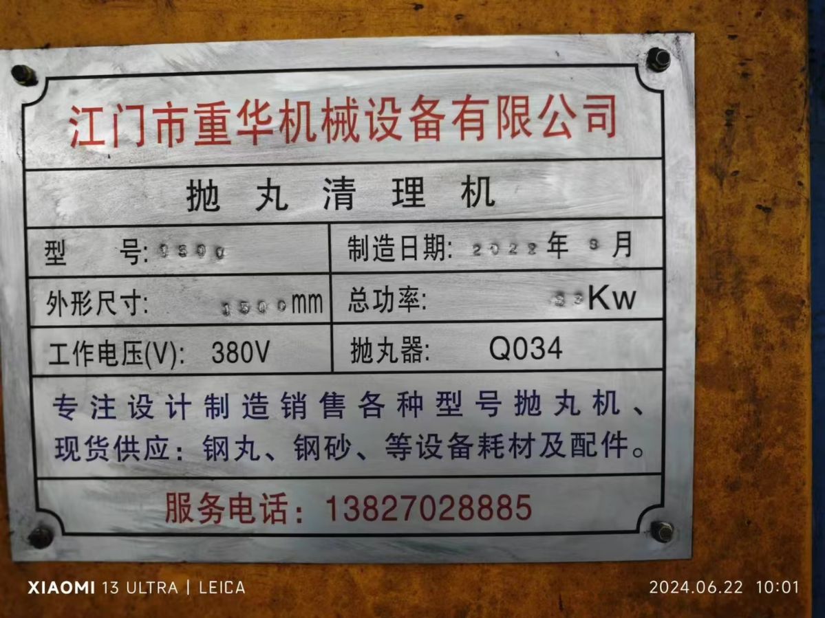 網(wǎng)貸通過拋丸機(jī)低價(jià)出售，廣東提貨網(wǎng)貸通過拋丸機(jī)低價(jià)出售，廣東提貨