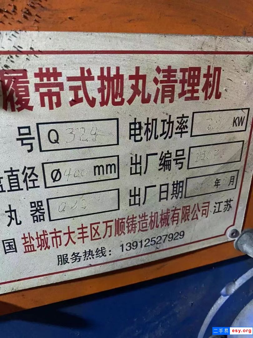 履帶拋丸機(jī)324成色如圖，需要的聯(lián)系