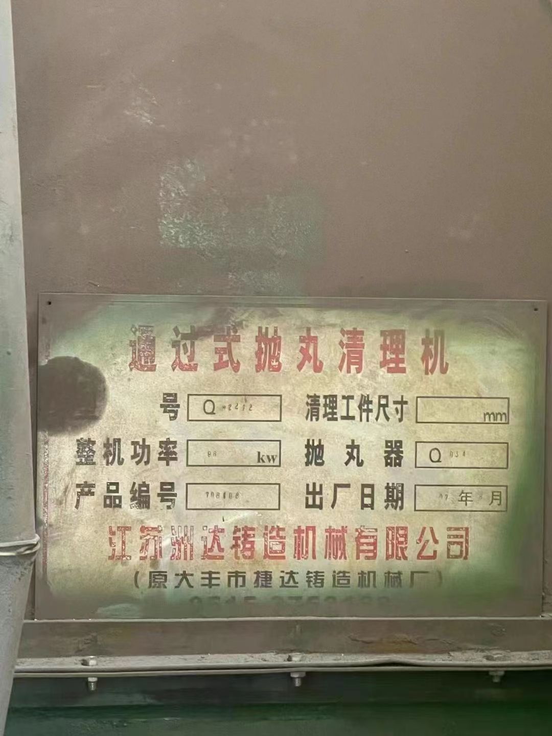 寬一米二，高兩米二，鋼結(jié)構(gòu)專用通過拋丸機。七萬裝車