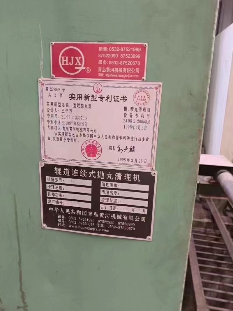 1613通過(guò)式拋丸機(jī)，貨源在家，隨時(shí)看貨裝車